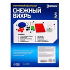 Уценка (заменили коробку) Набор для опытов «Снежный вихрь», работает от батареек - Фото 3
