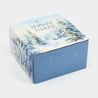 Коробка сборная «Зимний лес», 14 х 14 х 8 см, Новый год - Фото 2