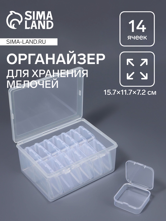 Органайзер для хранения мелочей, 14 баночек, 15.7×11.7×7.2 см, прозрачный - Фото 1
