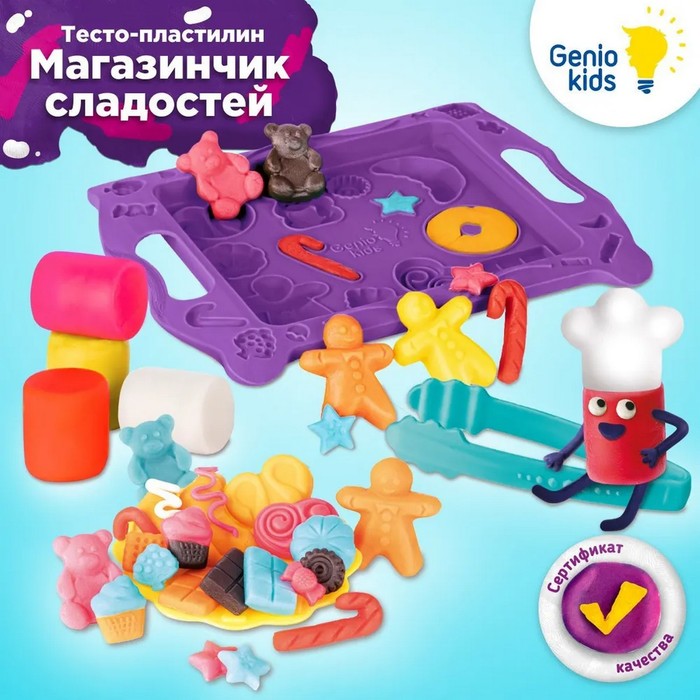 

Набор для детской лепки «Магазинчик сладостей»