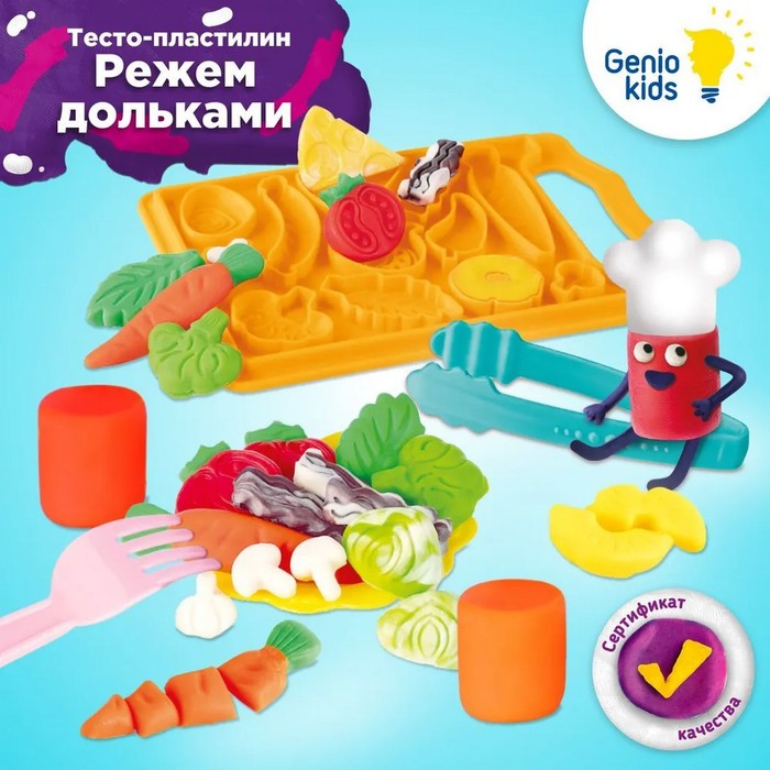 

Набор для детской лепки «Режем дольками»
