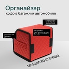 Органайзер кофр в багажник автомобиля Cartage саквояж, экокожа стеганая, 30х30х30 см, красный - Фото 2