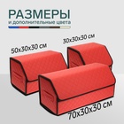 Органайзер кофр в багажник автомобиля Cartage саквояж, экокожа стеганая, 30х30х30 см, красный - Фото 3