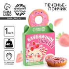 Печенье пончик «Клубничный взрыв» с клубникой, 40 г. - фото 321793211