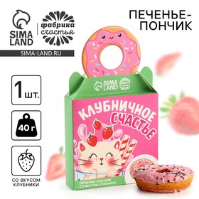 Печенье-пончик «Клубничный взрыв» с клубникой, 40 г.