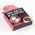 Печенье пончик «Твою фигуру не спасти» с вишней, 40 г. - фото 25538881