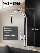 Смеситель для кухни ZEIN Z3784, однорычажный, вытяжной излив, аэратор 2 режима, хром - Фото 2