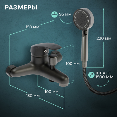Смеситель для ванны ZEIN Z3839, однорычажный, душевой набор, лейка 5 режимов, графит