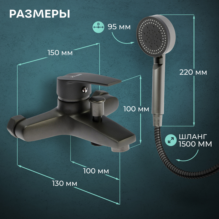 Смеситель для ванны ZEIN Z3842, однорычажный, душевой набор, лейка 5 режимов, графит - фото 18593464