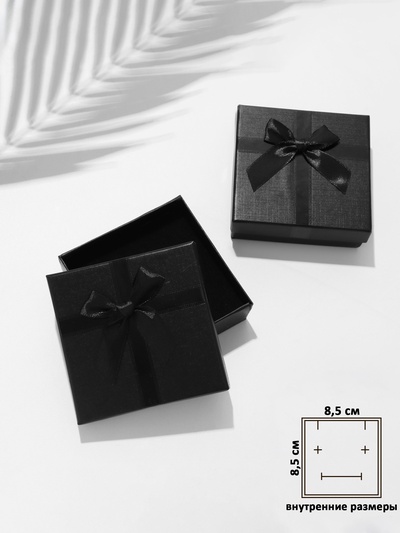 Коробочка подарочная под набор «Стиль», 9×9×3 см, чёрная
