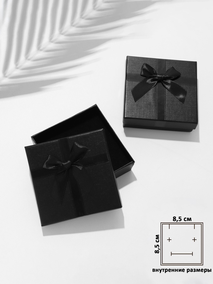 Коробочка подарочная под набор «Стиль», 9×9×3 см, чёрная - Фото 1