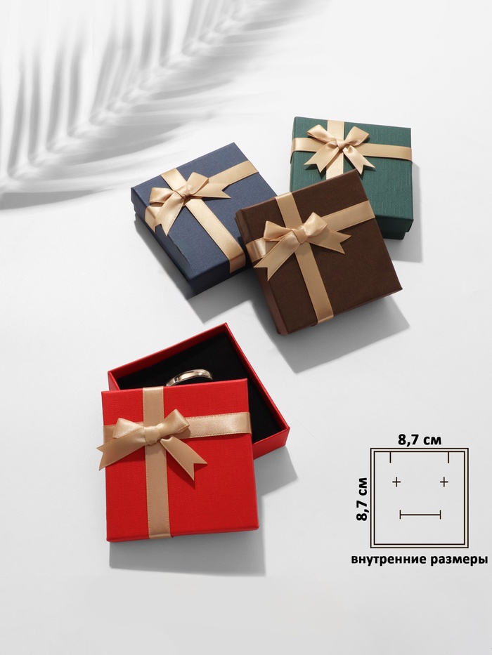 Коробочка подарочная под набор «Презент», 9×9×3 см, МИКС - Фото 1