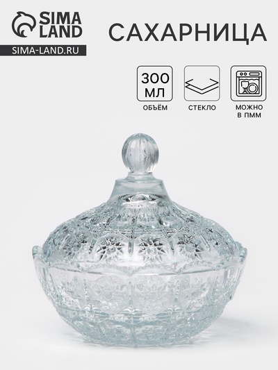 Сахарница FUJIN, 300 мл, стекло, прозрачная