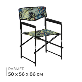 Кресло складное, 50 х 56 х 86 см, принт камуфляж саванна