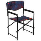 Кресло складное КС3/КК, 50 х 56 х 86 см, коллаж красный - Фото 1