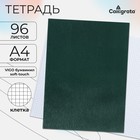 Тетрадь А4 96 листов в клетку Calligrata VIGO бумвинил VA0505 (Soft-touch), зелёный, блок офсет 10267972 - фото 312729168