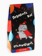 Чай чёрный «Позвольте вас отхэпибёздить», 50 г - Фото 2