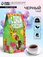 УЦЕНКА Чай черный «С днем рождения» 50 г - Фото 1