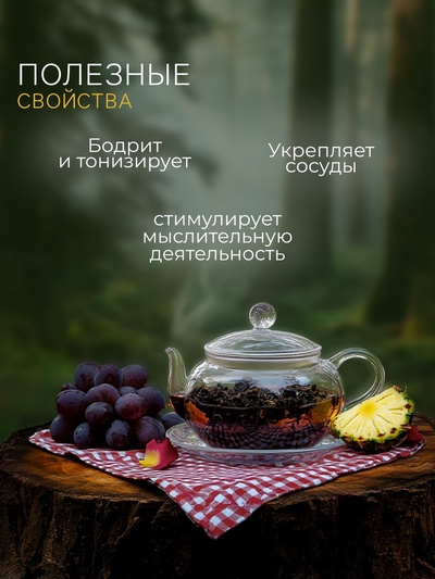 Чай (смесь зеленого и черного чая) «1000 и 1 ночь», 50 г