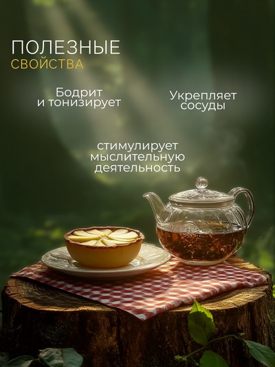 Чай черный «Фрукт страсти», 50 г