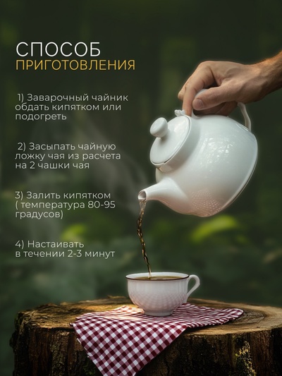 Чай черный «Фрукт страсти», 50 г