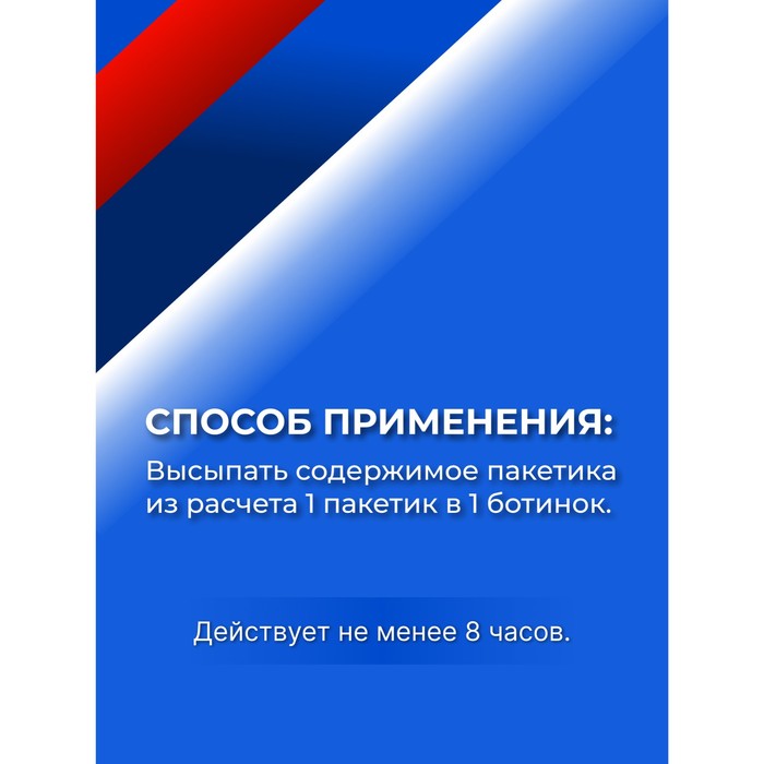 Средство от пота и запаха ног Vitamuno, 10 пакетиков по 1,5 г