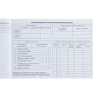 Медицинская карта ребенка Форма №112/у, 80 листов, Коты аристократы - Фото 11