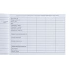 Медицинская карта ребенка Форма №112/у, 80 листов, Коты аристократы - Фото 12