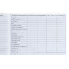 Медицинская карта ребенка Форма №112/у, 80 листов, Коты аристократы - Фото 13