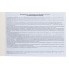 Медицинская карта ребенка Форма №112/у, 80 листов, Коты аристократы - Фото 2