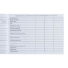 Медицинская карта ребенка Форма №112/у, 80 листов, Минни Маус - Фото 12