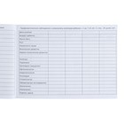 Медицинская карта ребенка Форма №112/у, 80 листов, Минни Маус - Фото 13