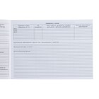 Медицинская карта ребенка Форма №112/у, 80 листов, Минни Маус - Фото 6