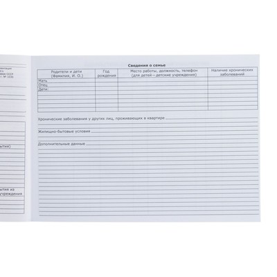 Медицинская карта ребенка Форма №112/у, 80 листов, Минни Маус