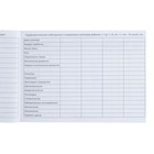 Медицинская карта ребенка Форма №112/у, 80 листов, Минни Маус - Фото 10