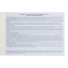 Медицинская карта ребенка Форма №112/у, 80 листов, Минни Маус - Фото 2