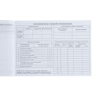 Медицинская карта ребенка Форма №112/у, 80 листов, Минни Маус - Фото 8