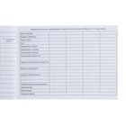 Медицинская карта ребенка Форма №112/у, 80 листов, Минни Маус - Фото 9