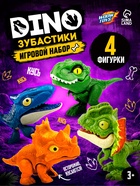 Игрушка - сюрприз «Dino. Зубастики», подвижные детали, 4 фигурки динозавров, МИКС - Фото 1