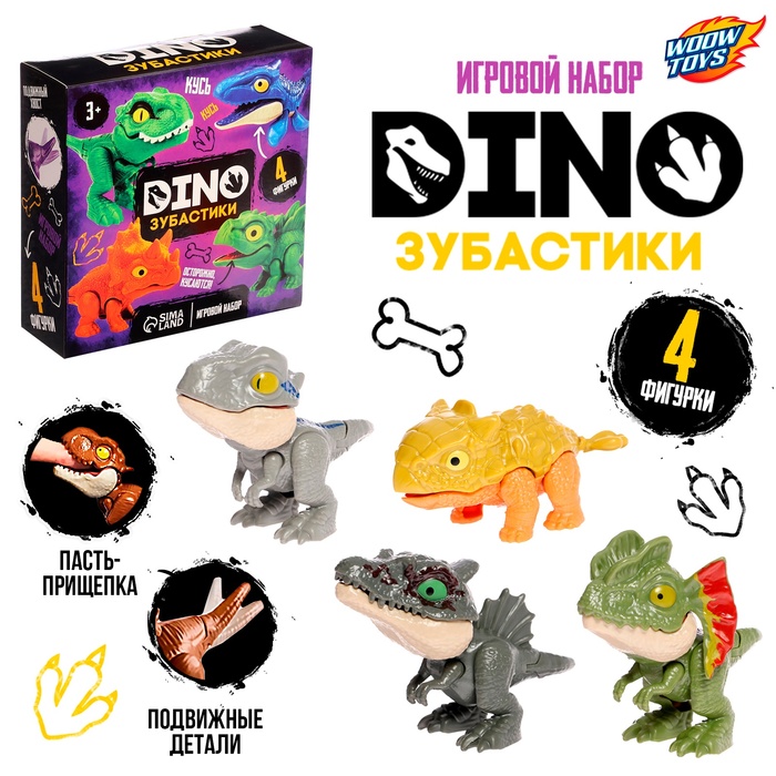 Игрушка - сюрприз «Dino. Зубастики», подвижные детали, 4 фигурки динозавров, МИКС - Фото 1