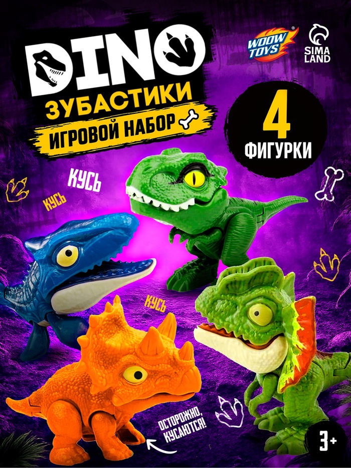 Игрушка - сюрприз «Dino. Зубастики», подвижные детали, 4 фигурки динозавров, МИКС - Фото 1