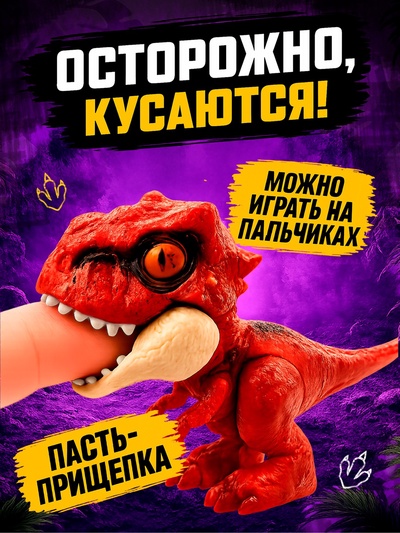 Игрушка - сюрприз «Dino. Зубастики», подвижные детали, 4 фигурки динозавров, МИКС