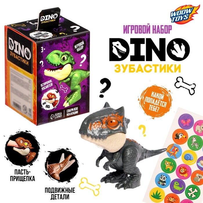 Игровой набор «Dino. Зубастики», 1 фигурка, подвижные детали, цвет МИКС - Фото 1