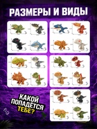 Игровой набор «Dino. Зубастики», 1 фигурка, подвижные детали, цвет МИКС - Фото 5