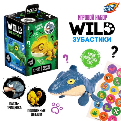 Игрушка - сюрприз «Wild. Зубастики», 1 фигурка, подвижные детали, МИКС