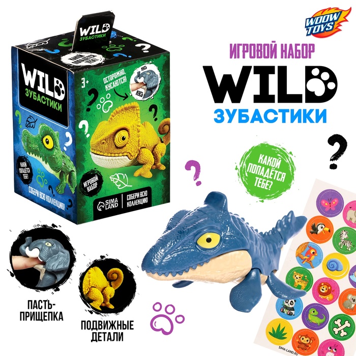 Игрушка - сюрприз «Wild. Зубастики», 1 фигурка, подвижные детали, МИКС - Фото 1