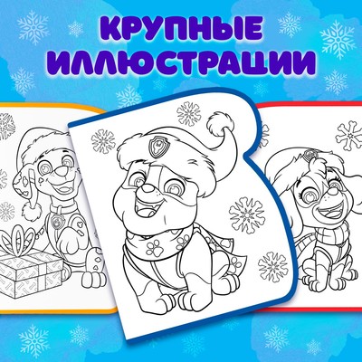 Книжка - раскраска «Рисуем водой. Новый год», с фломастером