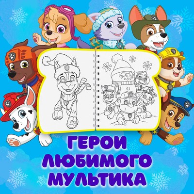 Книжка - раскраска «Рисуем водой. Новый год», с фломастером