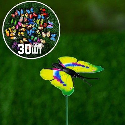 Штекер «Бабочка Шарлин», 3×4 см/30 см, набор 30 шт., МИКС