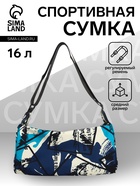 Спортивная сумка, средний размер, TEXTURA, регулируемый ремень, разноцветная - Фото 1